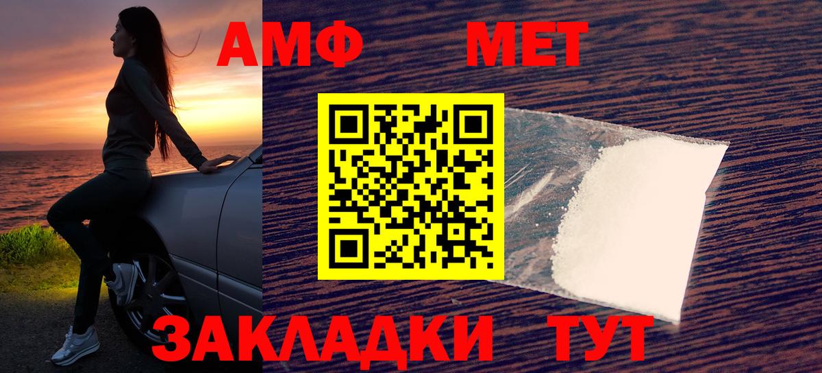 Амфетамин  АМФ  Вход с VPN  Десногорск  АМФ VHQ 