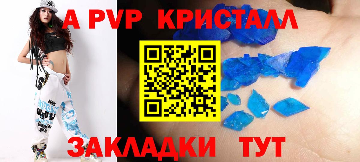 Alfa_PVP VHQ Десногорск