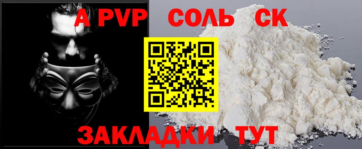 Альфа ПВП мука  Alpha PVP крисы CK  Десногорск  Alpha PVP кристаллы  Вход с VPN 