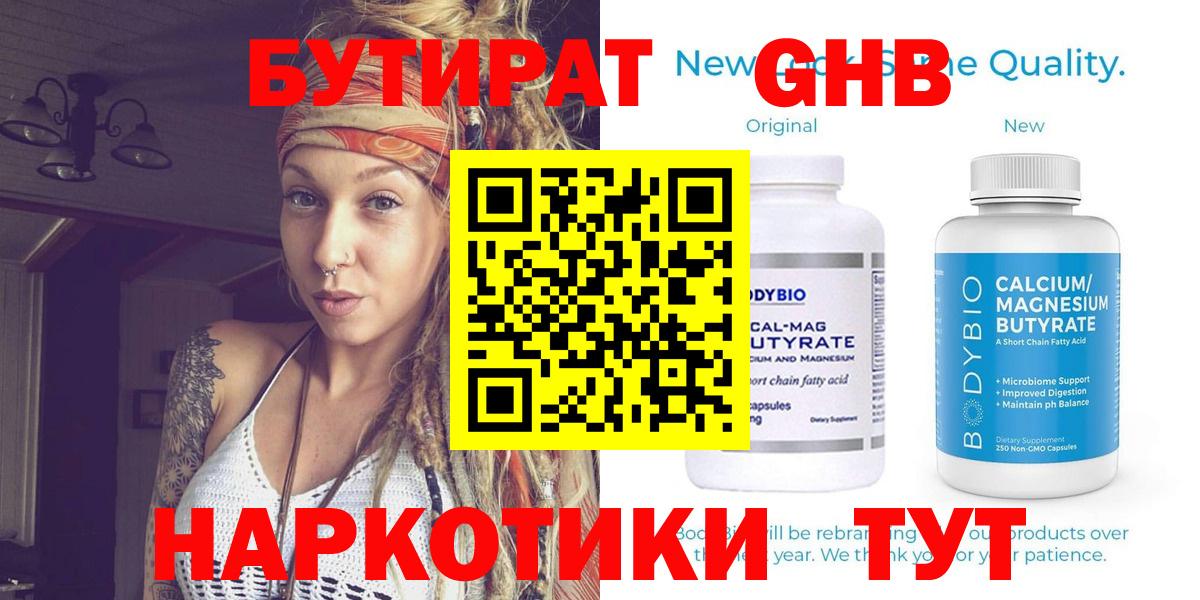 Десногорск  Бутират вода  Вход с VPN 