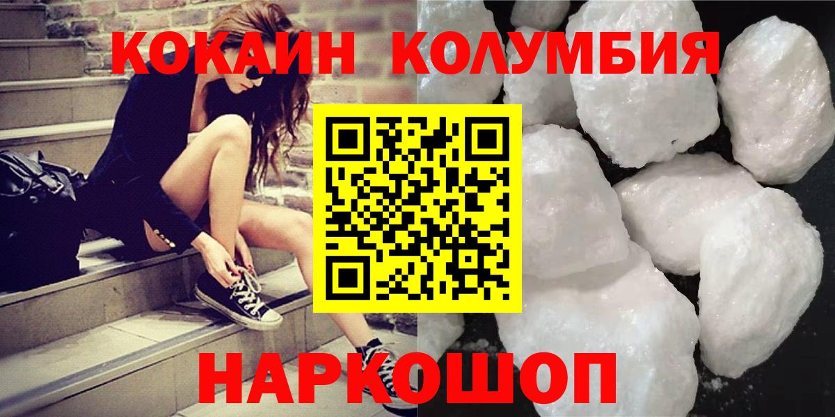 КОКАИН Перу Десногорск
