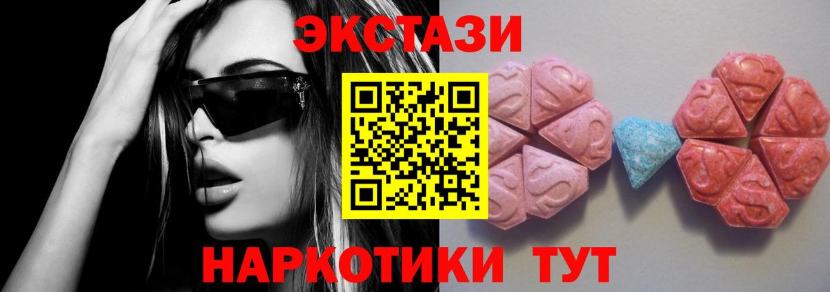 Экстази Cube  Вход с VPN  MEGA как зайти  Десногорск  Экстази VHQ  Ecstasy 