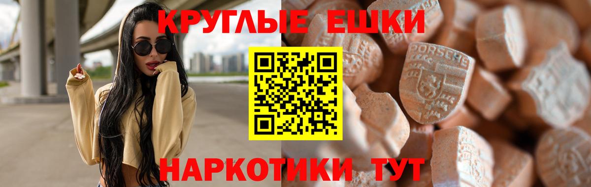 ЭКСТАЗИ 99% Десногорск