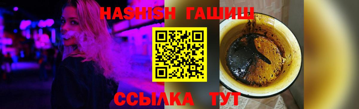 Гашиш  ГАШИШ Cannabis  Вход с VPN  Десногорск 