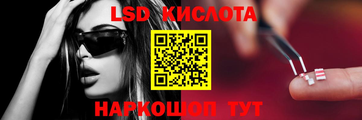 Лсд 25 экстази кислота  LSD-25 экстази  OMG сайт  Вход с VPN  Десногорск 