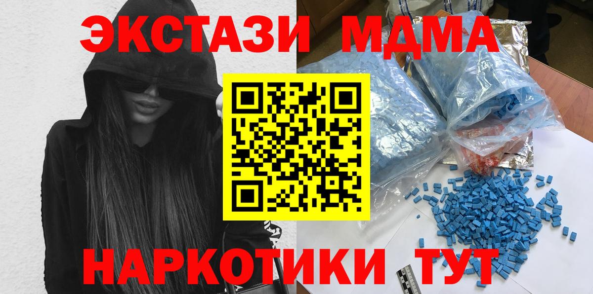 MDMA VHQ  МДМА  Десногорск  MDMA crystal  Вход с VPN 