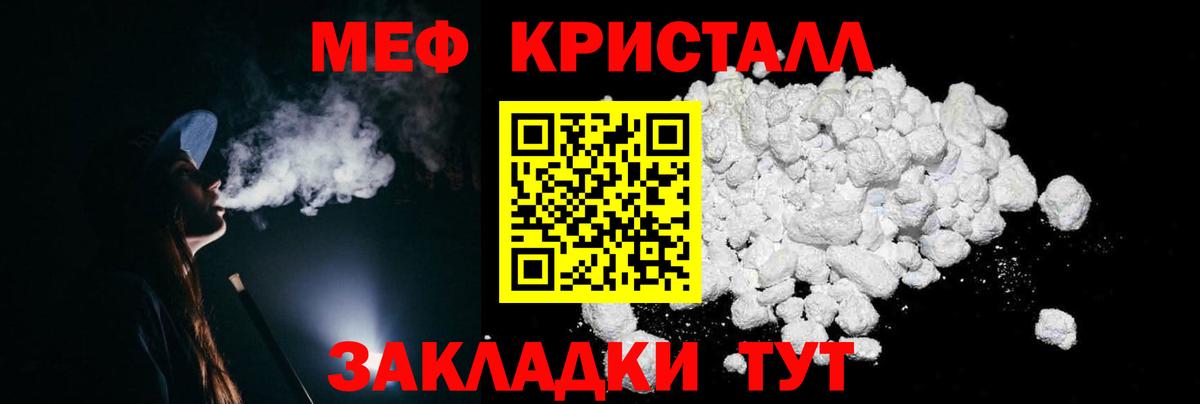 МЕФ мука Десногорск