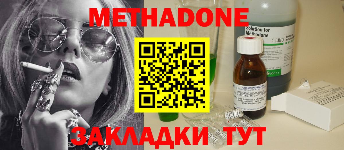 Десногорск  Метадон мёд  Вход с VPN 