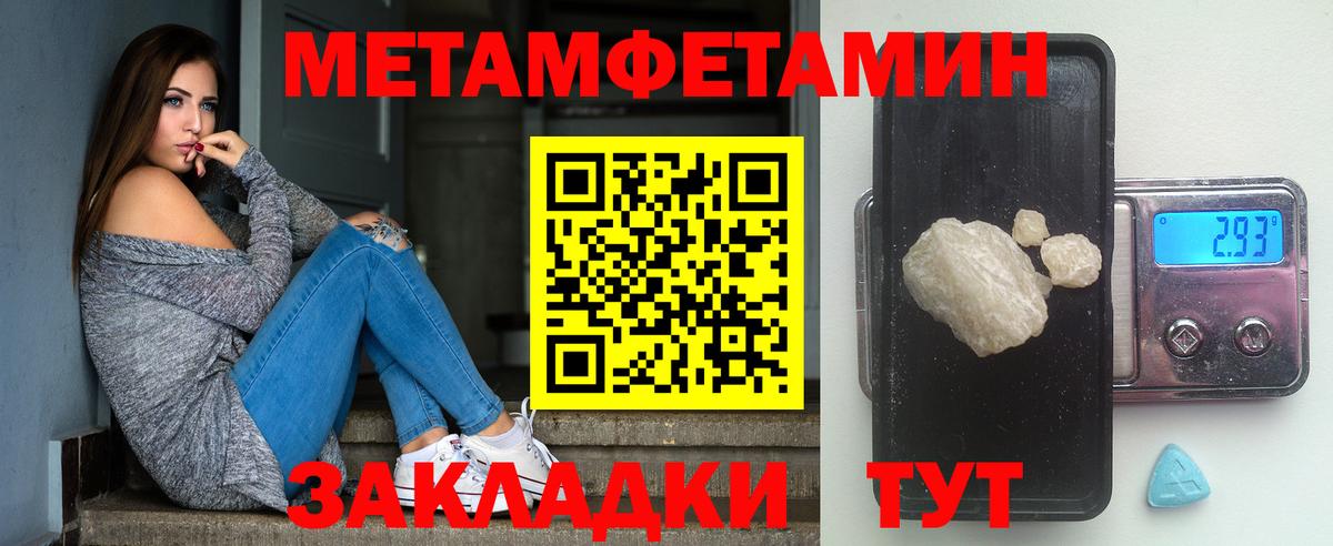 Первитин витя  Первитин витя  Метамфетамин  Десногорск  Вход с VPN 