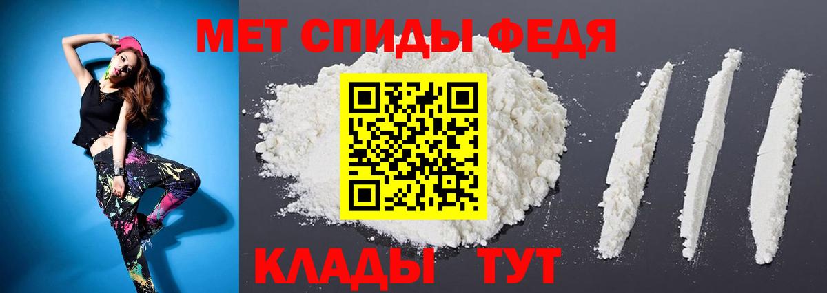 Метамфетамин пудра Десногорск