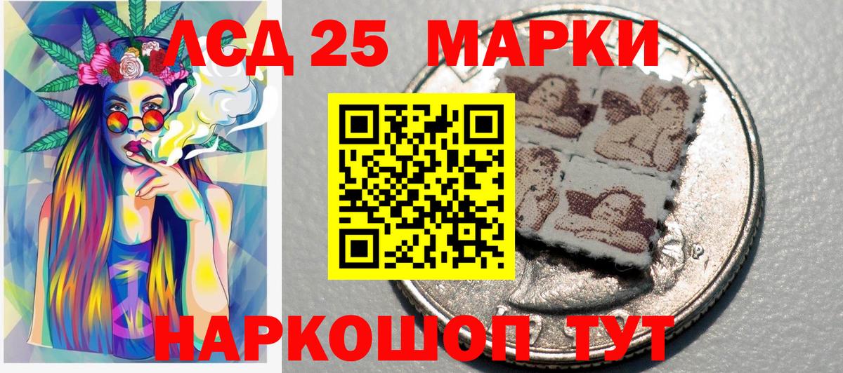 Марки 25I-NBOMe 1,8мг Десногорск