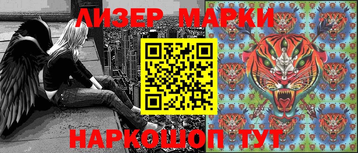 Марки 25I-NBOMe 1,5мг  Марки 25I-NBOMe 1,5мг  Марки NBOMe  Десногорск  Вход с VPN 
