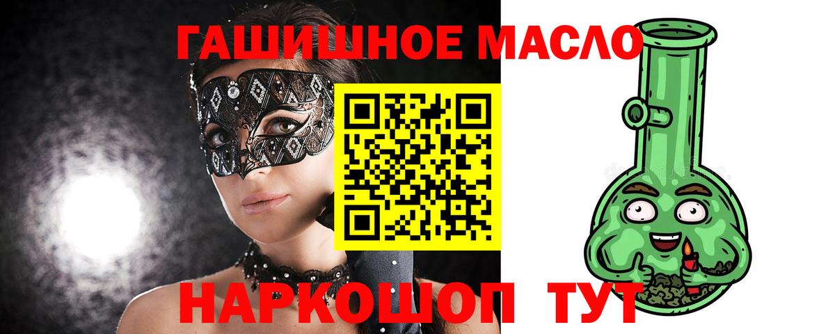 ТГК жижа Десногорск
