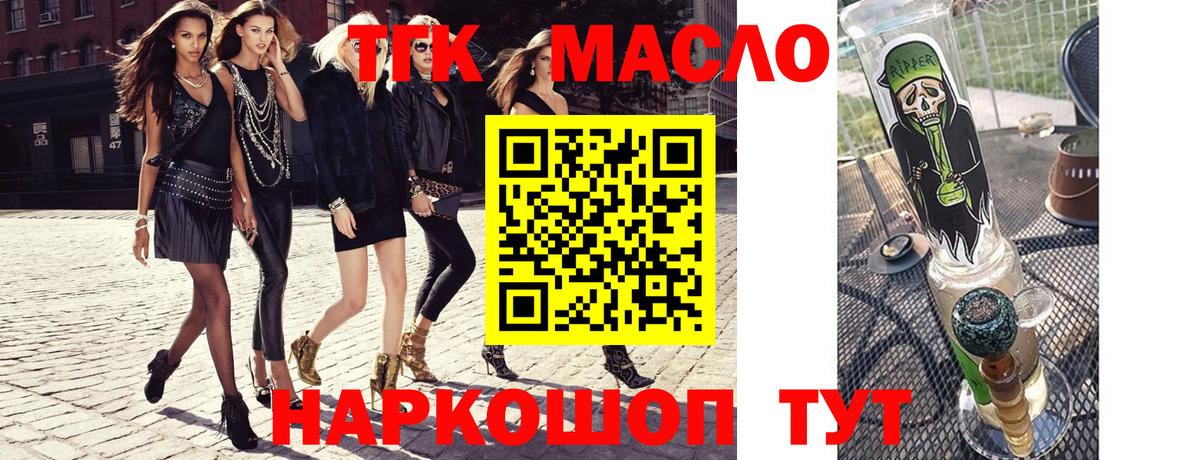 Десногорск  ТГК концентрат  даркнет сайт  Дистиллят ТГК Wax  Вход с VPN 