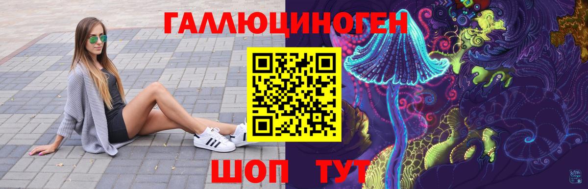 Псилоцибиновые грибы прущие грибы Десногорск