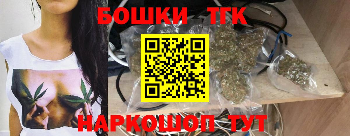 Бошки Шишки индика  Вход с VPN  Канабис Bruce Banner  Каннабис конопля  Десногорск 